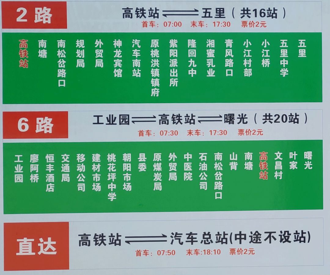 隆回考场路线图图片