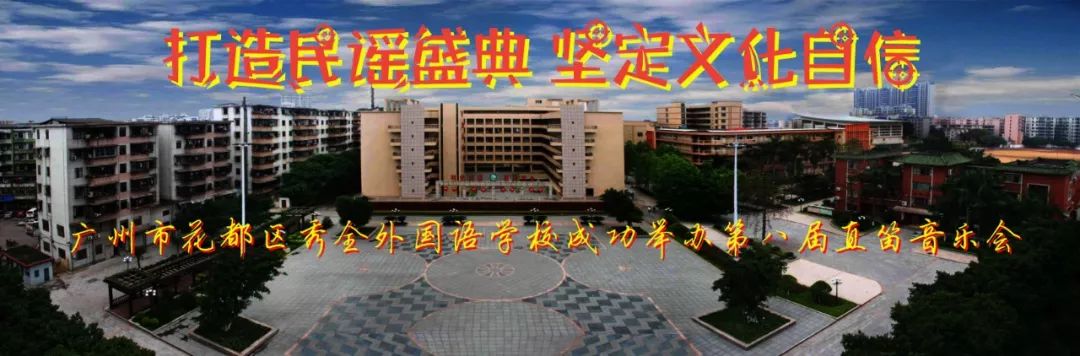 童瑶联奏(新版)——秀外第八届直笛音乐会视频_龚国毅