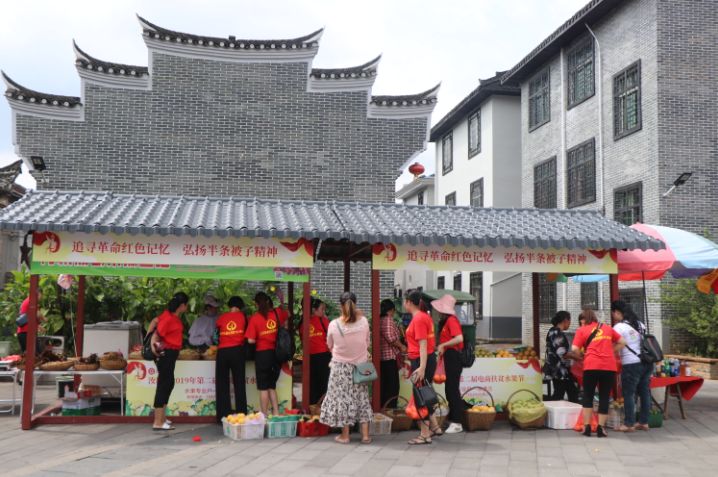 汝城县第二届文明水果节暨电商扶贫活动开展