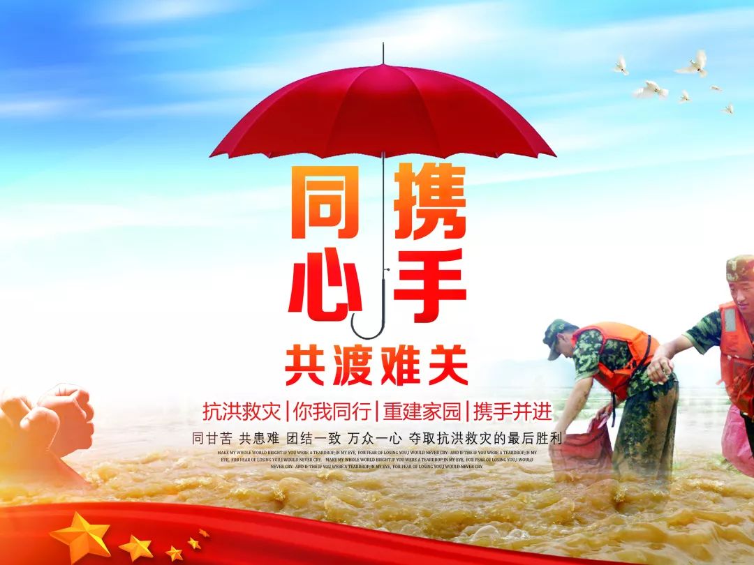 仙居人, 台风无情人有请,让我们同心携手共度难关