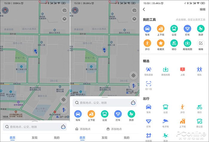 界面功能焕然一新!高德地图10.0新版体验_搜狐汽车_搜狐网