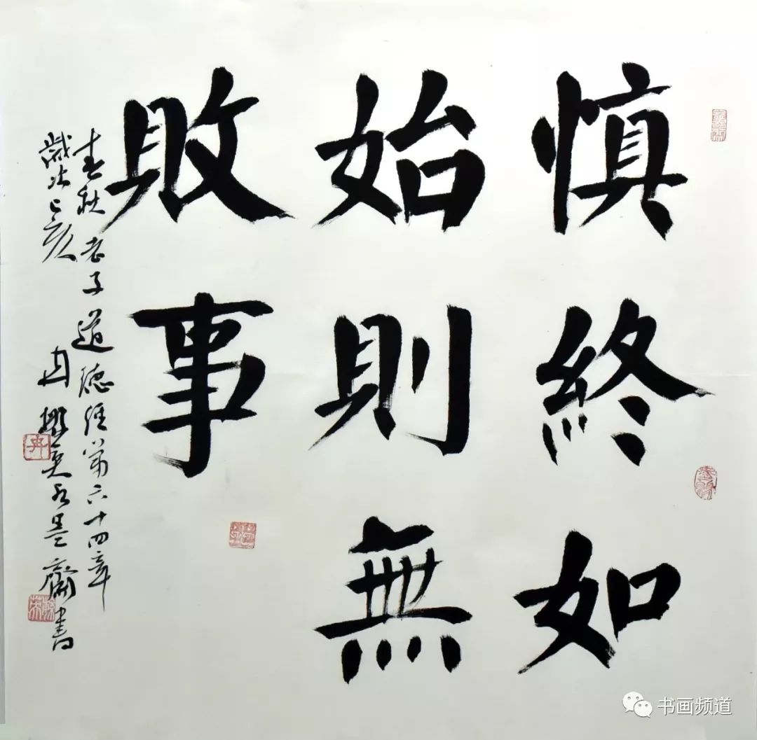 作品尺寸:68*68作品编码:s01322慎终如始,则无败事作品尺寸:68*68作品