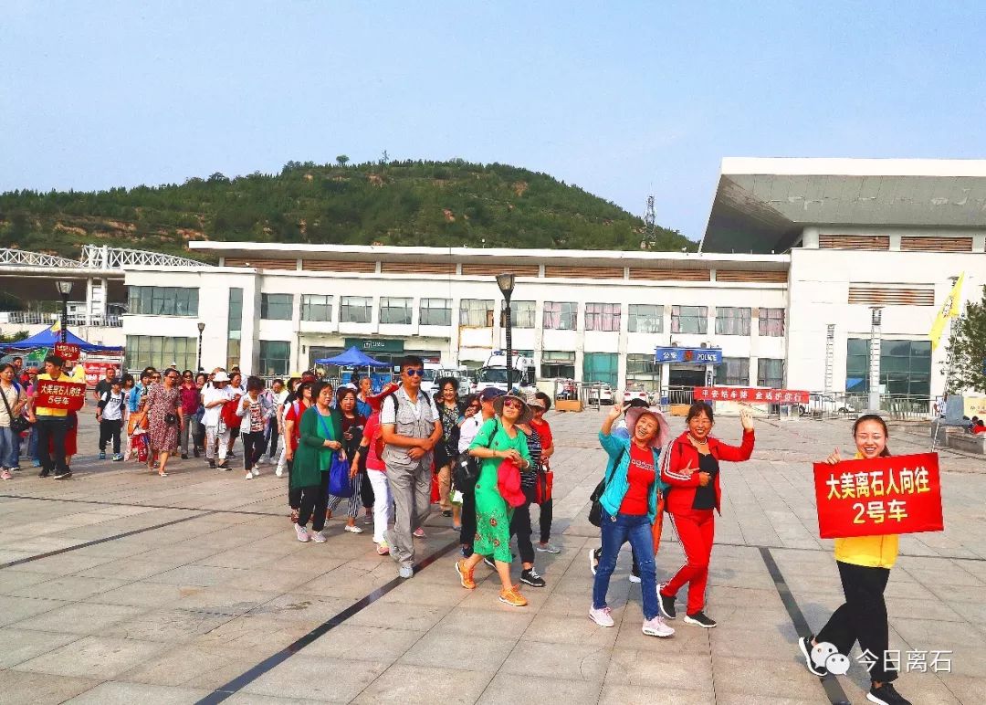 580名游客从山西乘坐"汾酒号"旅游专列抵达吕梁火车站,开启品味离石
