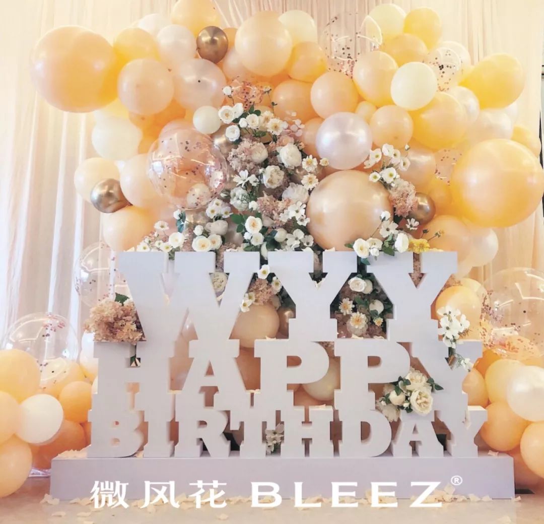 案例20岁的生日宴布置