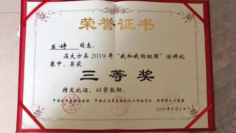 喜报_大方县