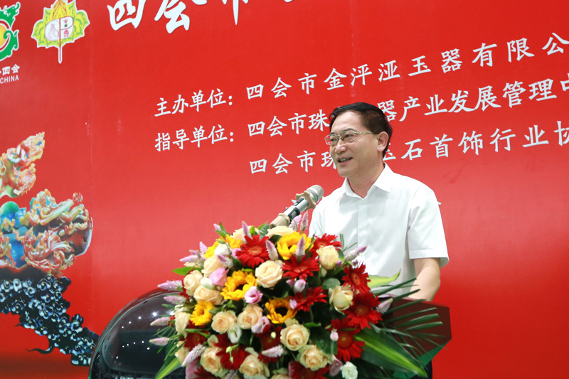 交流会开幕式盛况肇庆市市长范中杰(右二)在四会市委书记黄建平(左二)