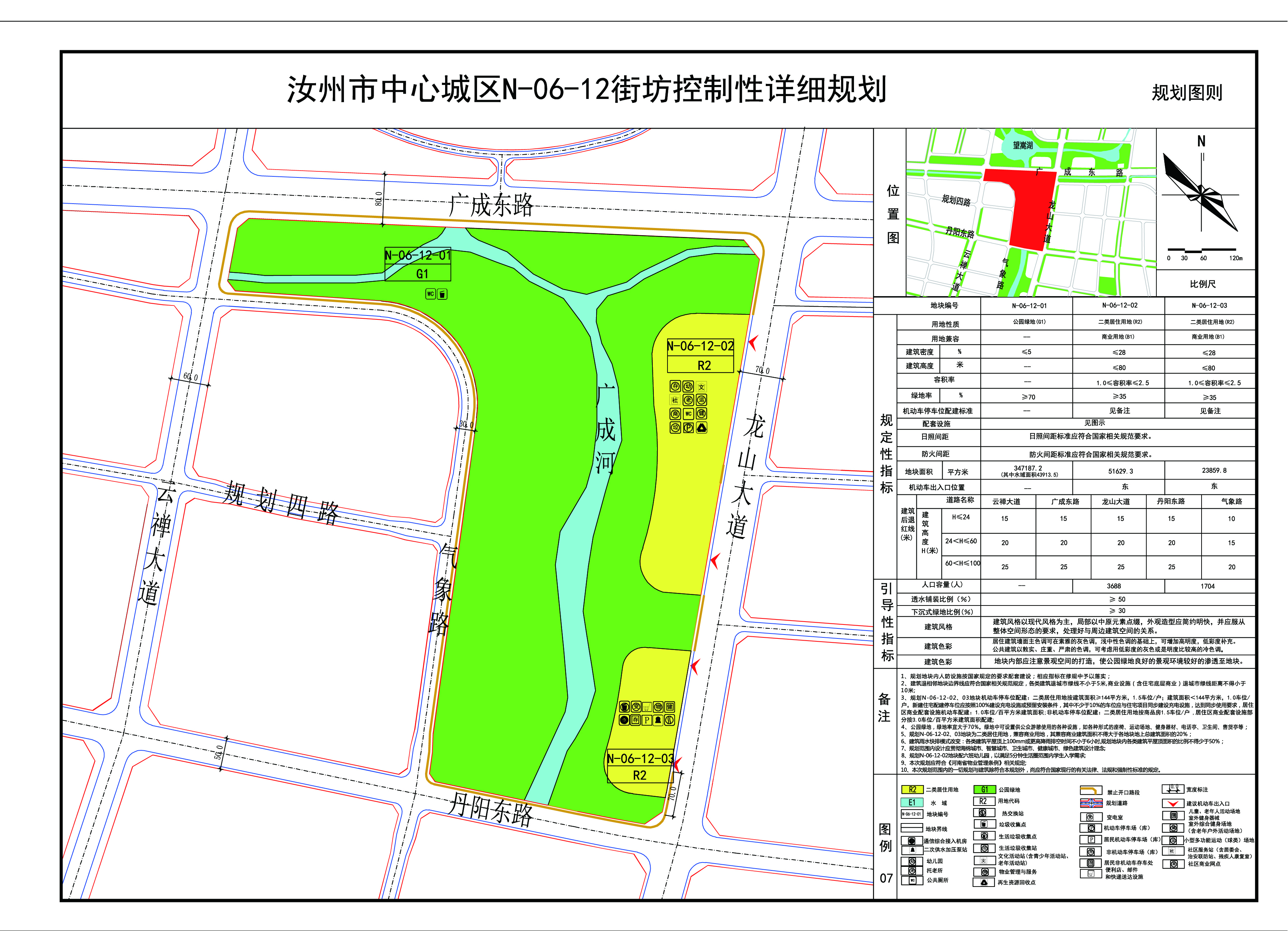 汝州市未来五年规划图图片