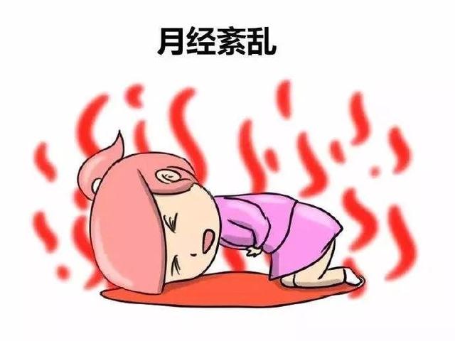 月经不调，居然是它惹的祸!(上)