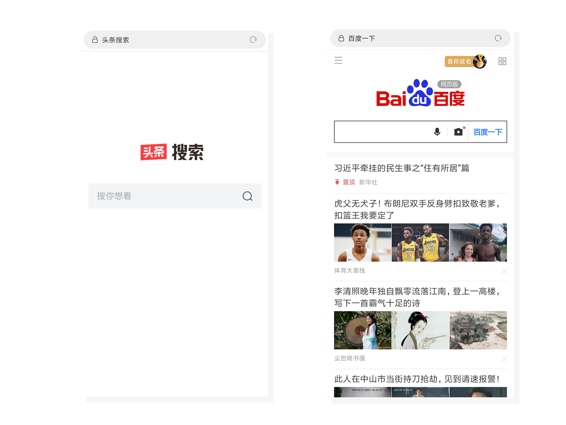 帮我搜一下头条怎么搜(头条上怎么搜索文章作者)