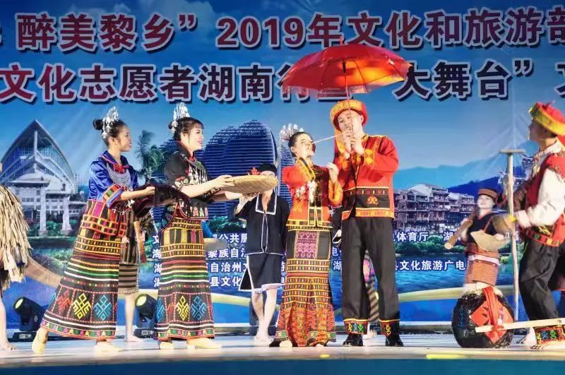 公共文化处处长肖晖讲话湘西州文化旅游广电局副局长杨铁平致词海南黎