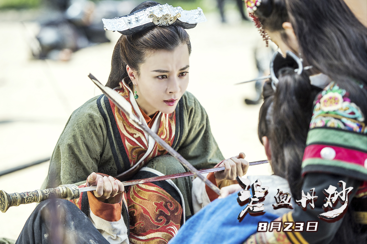 碧血丹砂绿水青山版剧照曝光演绎金庸式武侠爱情传奇