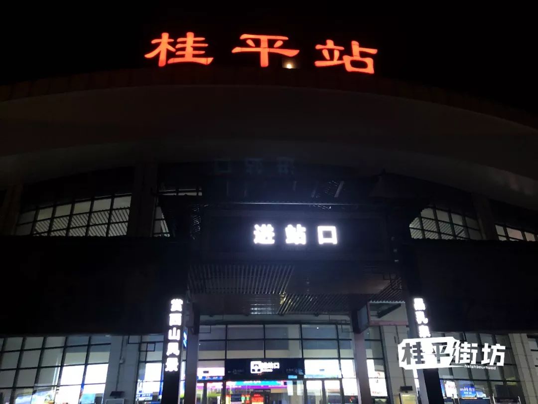 桂平高铁站图片图片