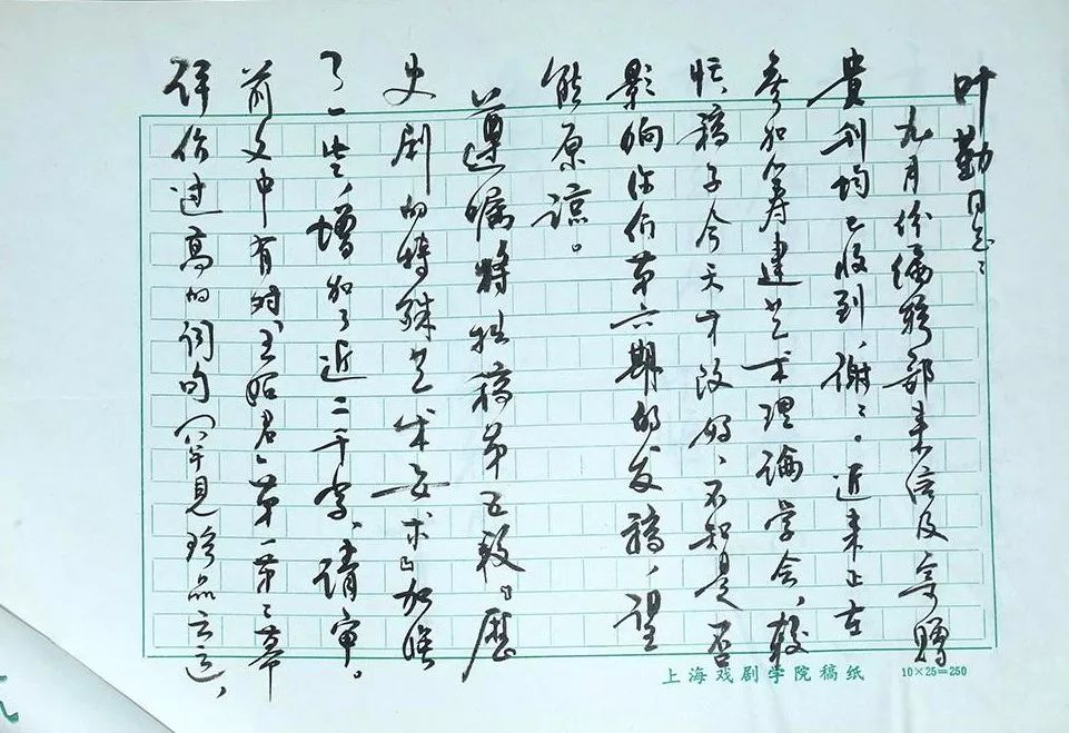 再看看余秋雨的写作手稿,字字张力十足,似刀光剑影,也非常流畅.