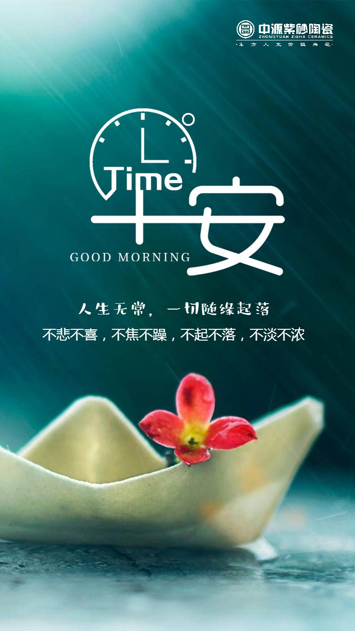 图签第十一波朋友圈早安问候缺图签品牌专属每日打卡图存起来