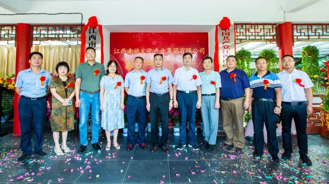 凝心聚力 砥砺前行:江西南旅文化产业集团有限公司揭牌成立_旅游