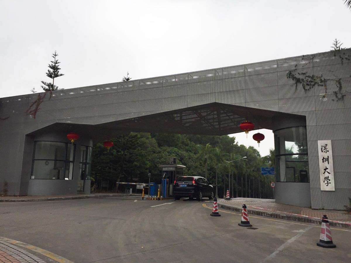 深圳大学成考专升本条件