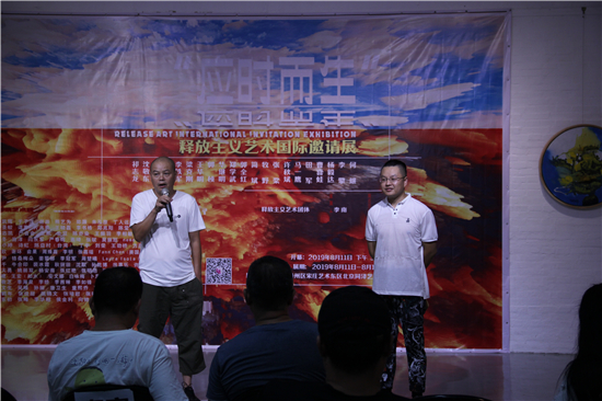 “应时而生”释放主义艺术国际邀请展在北京同泽艺术馆顺利开幕