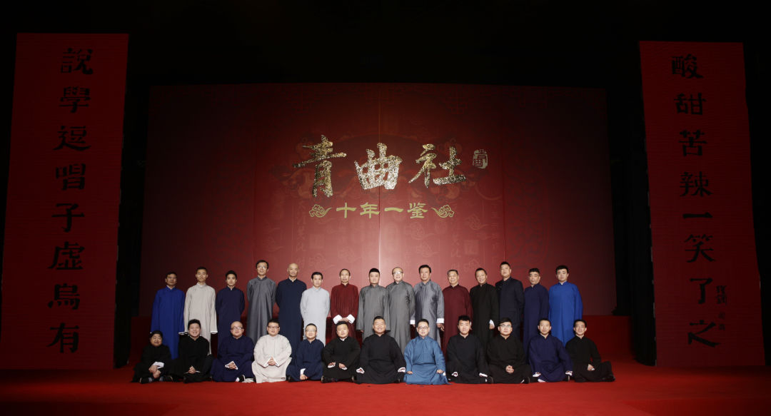 金开御府·青曲社相声阎良专场,门票免费到售楼部领取!