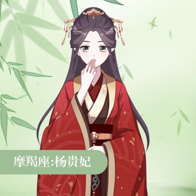 十二星座代表的古代美人测出你的顶级美人配置超准