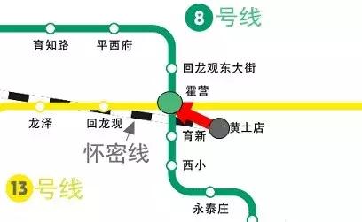 发改君温馨提示,始发站黄土店站临近地铁霍营站g4口(直线距离200米