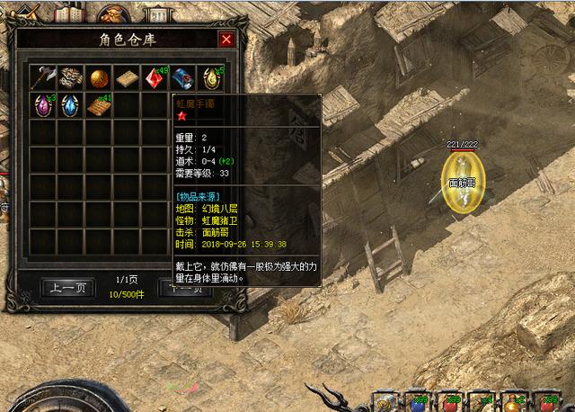 咱们再说下魔血装备,首先来看魔血套装的属性:魔血项链攻击2-2,魔法0