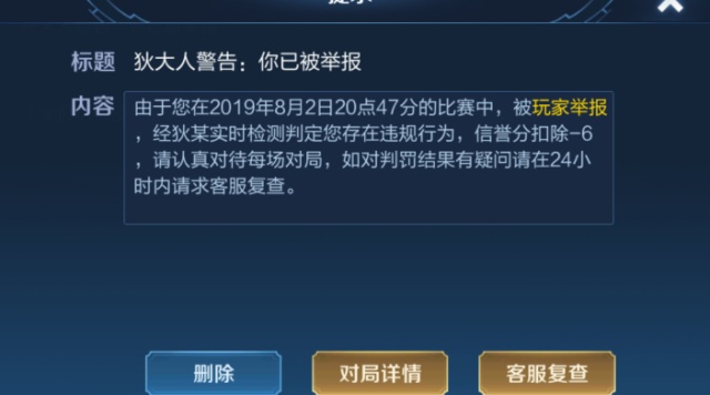 王者荣耀:后羿1-10举报不成功,玩家只说一句话,惨被系统扣14分_游戏
