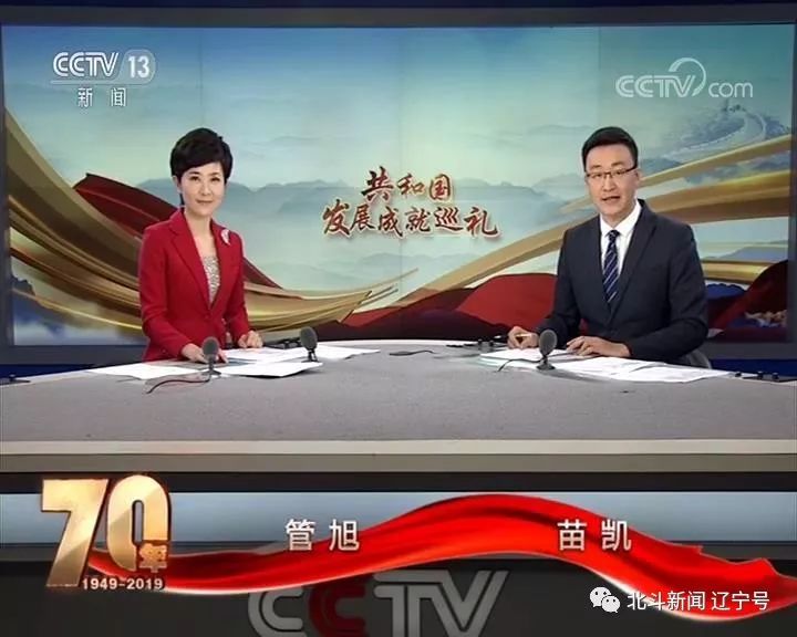 震撼霸屏央视53分钟今天的辽宁吸引了全世界目光