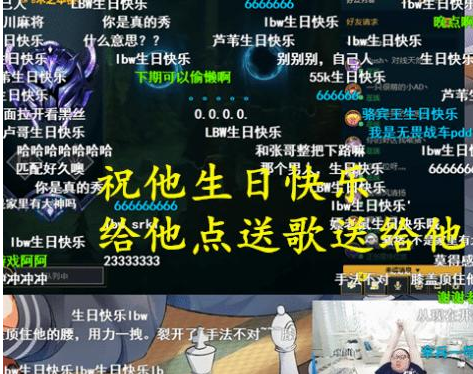 但是丝毫没有影响他们之间的感情,这不前天正好是卢本伟的生日,作为他