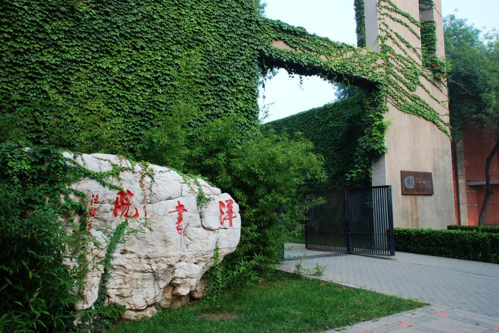 中国第一所现代大学论工科实力确实更胜一筹