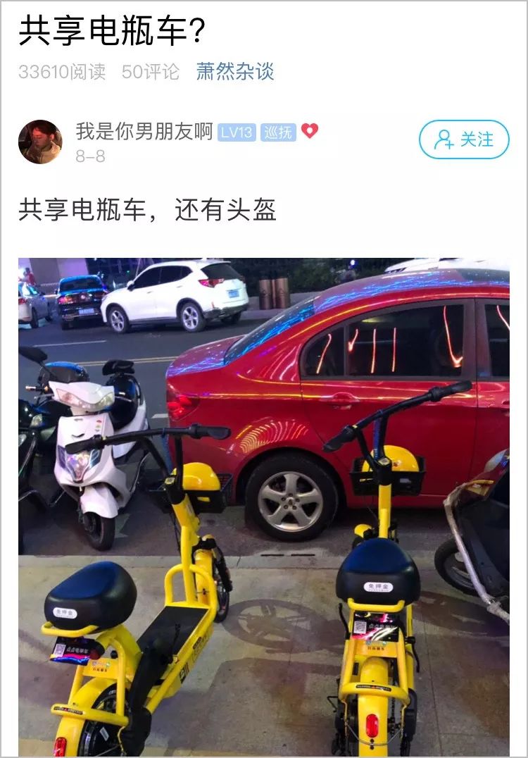 萧山街头最近出现一批共享电瓶车,有人试骑了一段路,结果