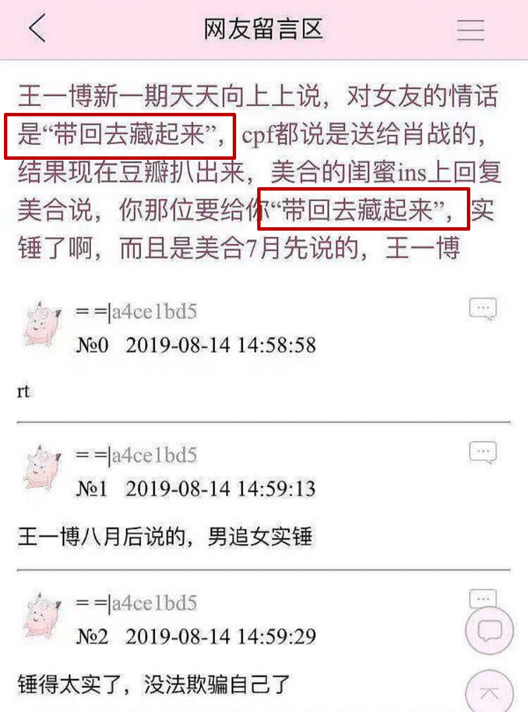 原创王一博美合恋情实锤越来越多女方被爆将去韩国做练习生