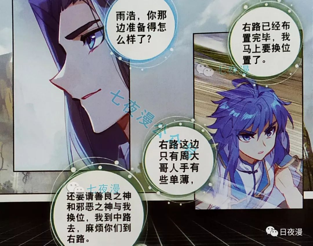 唐门英雄传最新话:霍挂最为得意的外挂技能,居然被一首歌给打断