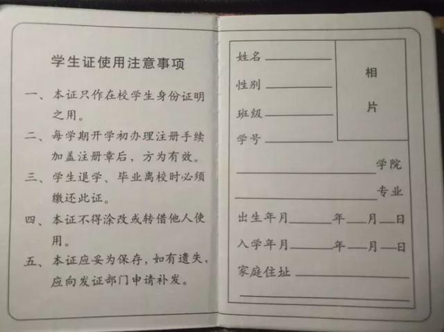 开学了 上海最强31所高校本科学生证合集 来找找有你的吗