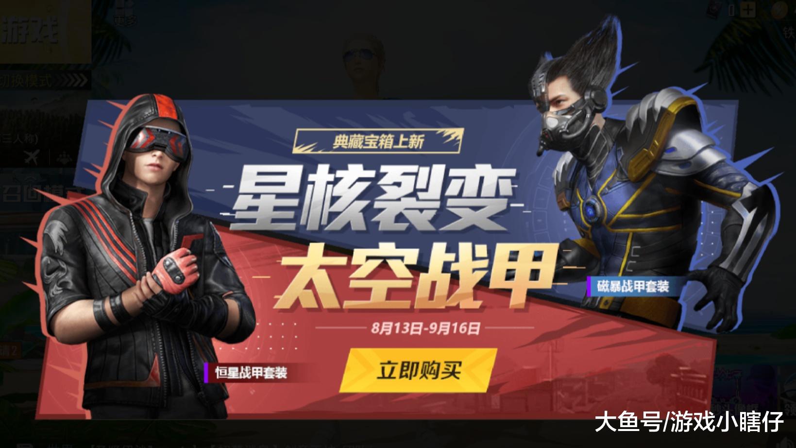 和平精英磁暴战甲军需丑出新高度玩家概率却很良心