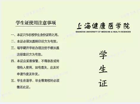 上海立信会计金融学院上海纽约大学上海杉达学院上海建桥学院