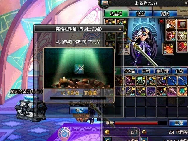 dnf:武器幻化登场,老版无影剑重现游戏,绝版史诗或许可交易_外观