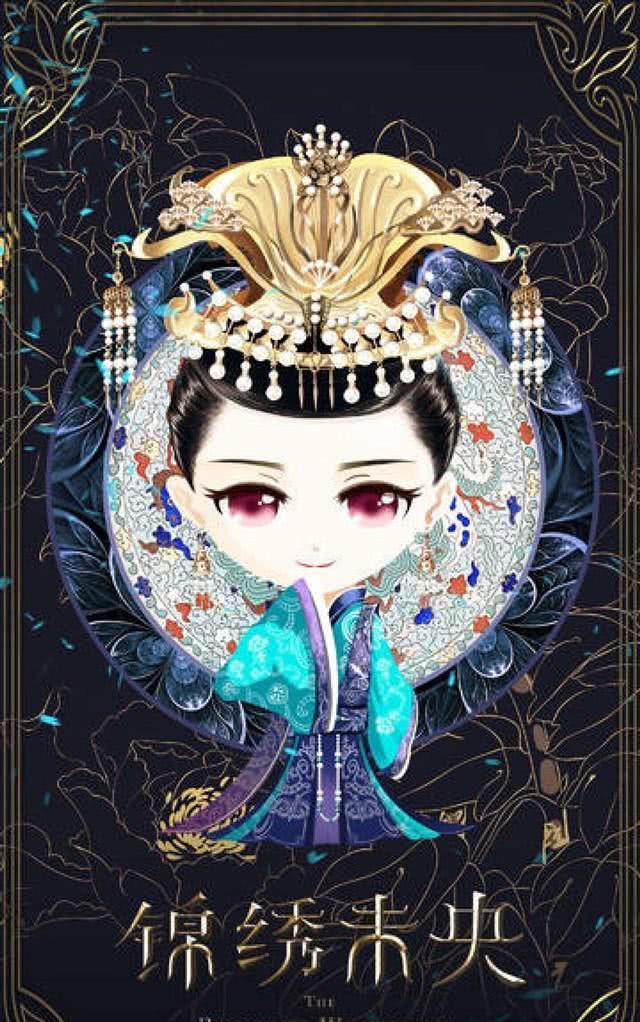锦绣未央人物卡通手机壁纸