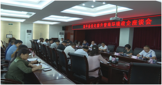 会上,县发改局局长,营商办主任高莉宣读了《富平县2019年优化提升营商