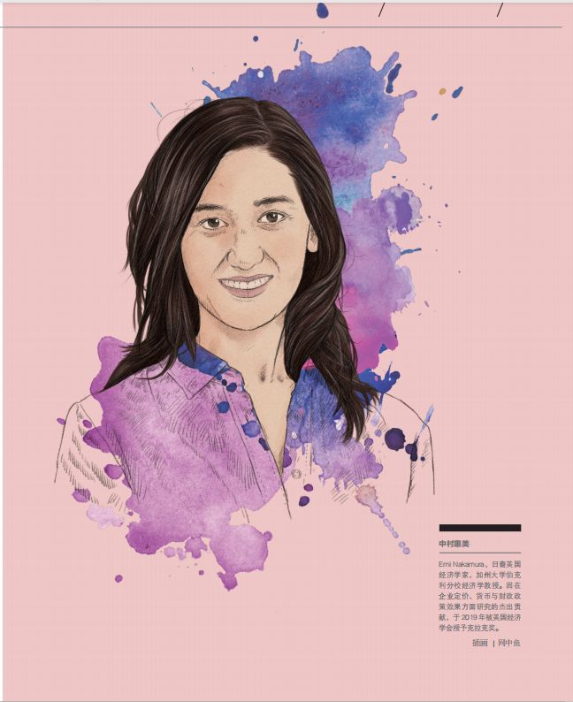 中村惠美实证宏观经济学的先锋