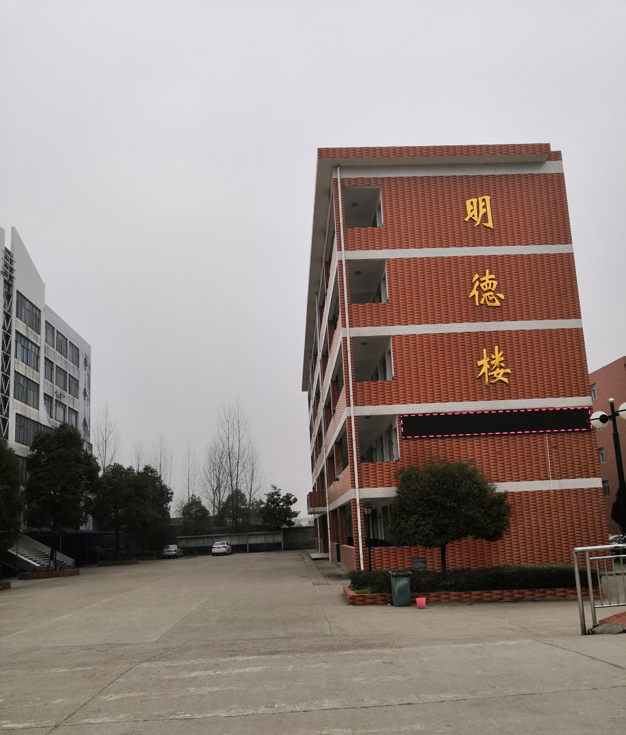 【澧县四中印象记】