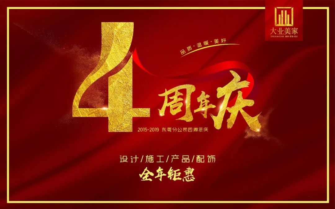 4周年庆 || 四年破茧 一场奇遇——现场有机会获得华为p30 pro,冰箱,