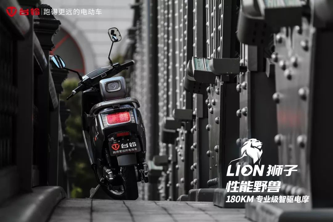 新品台铃lion狮子唤醒你重新定义你的骑行style