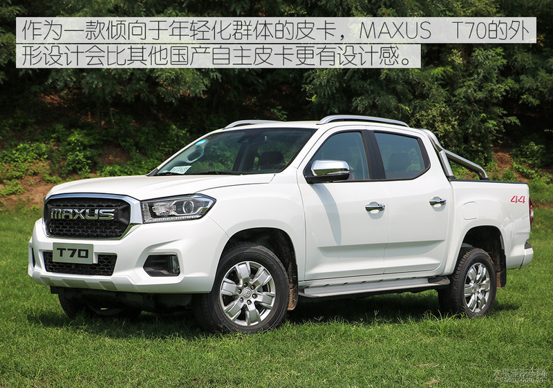 自主高端皮卡探路者 试驾上汽maxus t70