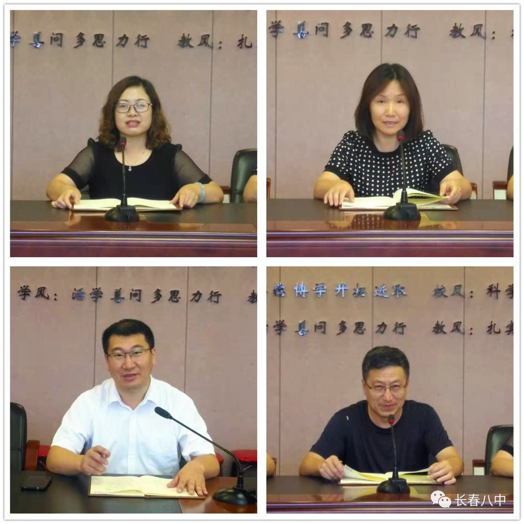 乘势扶摇让自强不息融入学校文化长春八中新学期动员部署会议