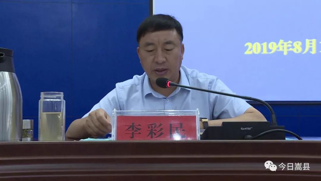 会上,副县长王晓辉传达了《2019年嵩县深化城市清洁行动实施方案》.