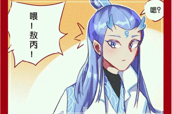 《哪吒》:"藕饼cp"高甜日常,看到敖丙的头发,哪吒哈哈大笑_乾坤