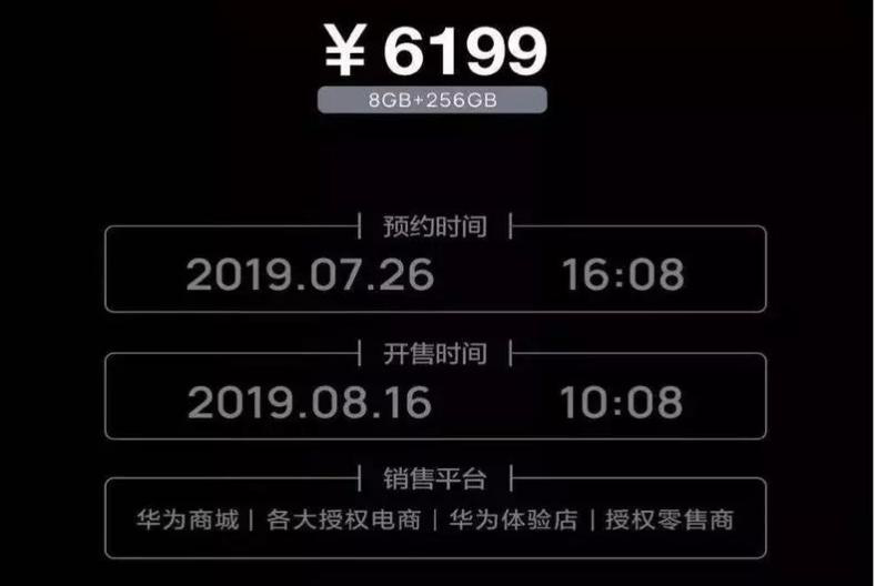 首款5g手机华为mate20x8月16日正式开售现迪信通全渠道开启预售模式