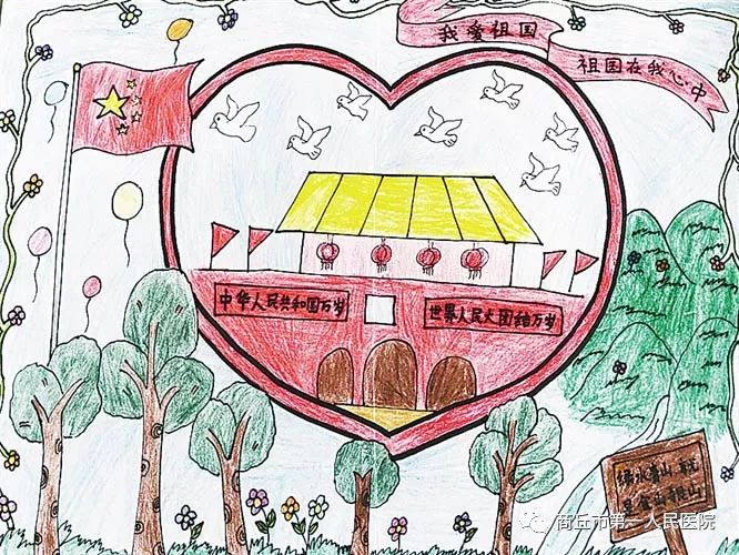 "祖国在我心中"商丘市第一人民医院第九届儿童公益绘画大赛最佳视觉奖