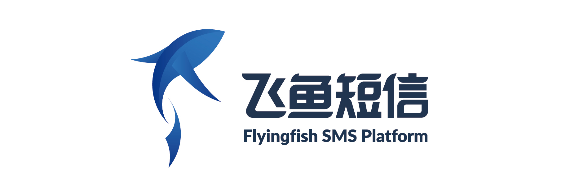 飞鱼短信,您身边的云通讯专家