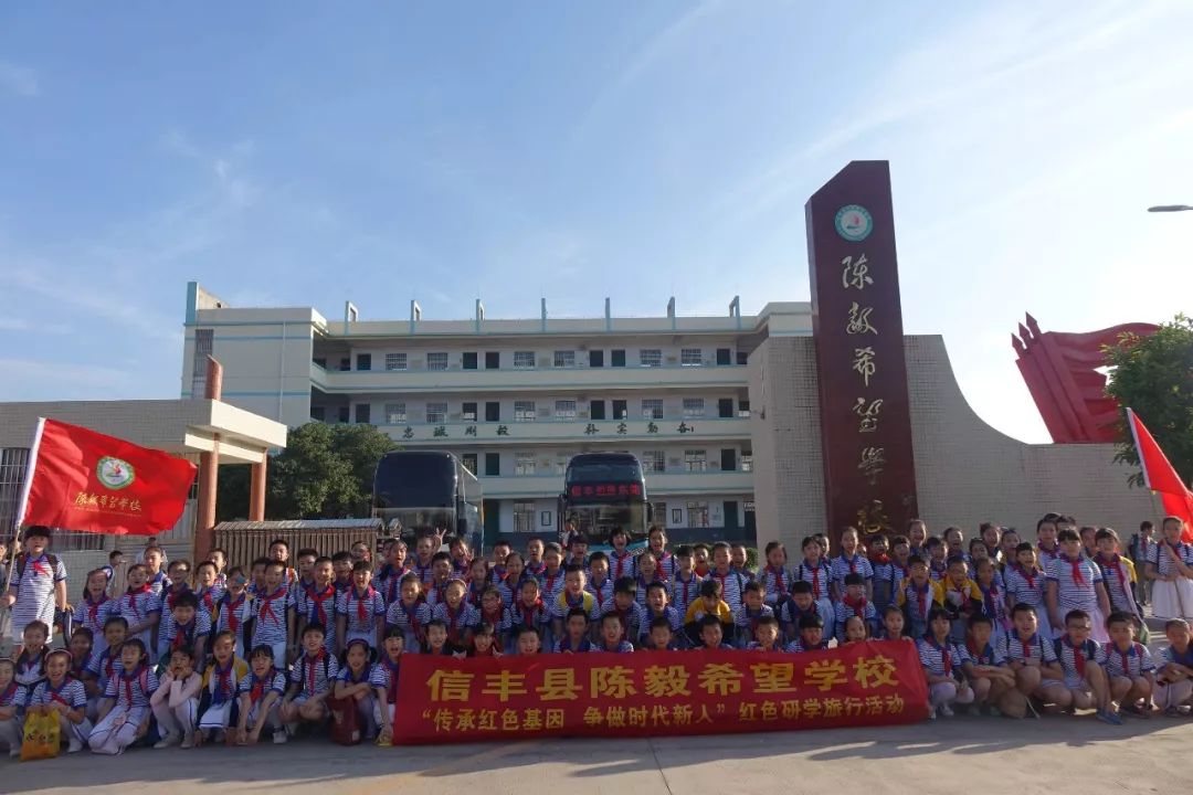 陈毅希望学校2019年秋季学期招生入学须知_信丰县